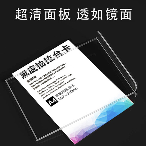 Acrylic table sign with black bottom pull-out table card T-shaped stand table card price display card double-sided QR code display card