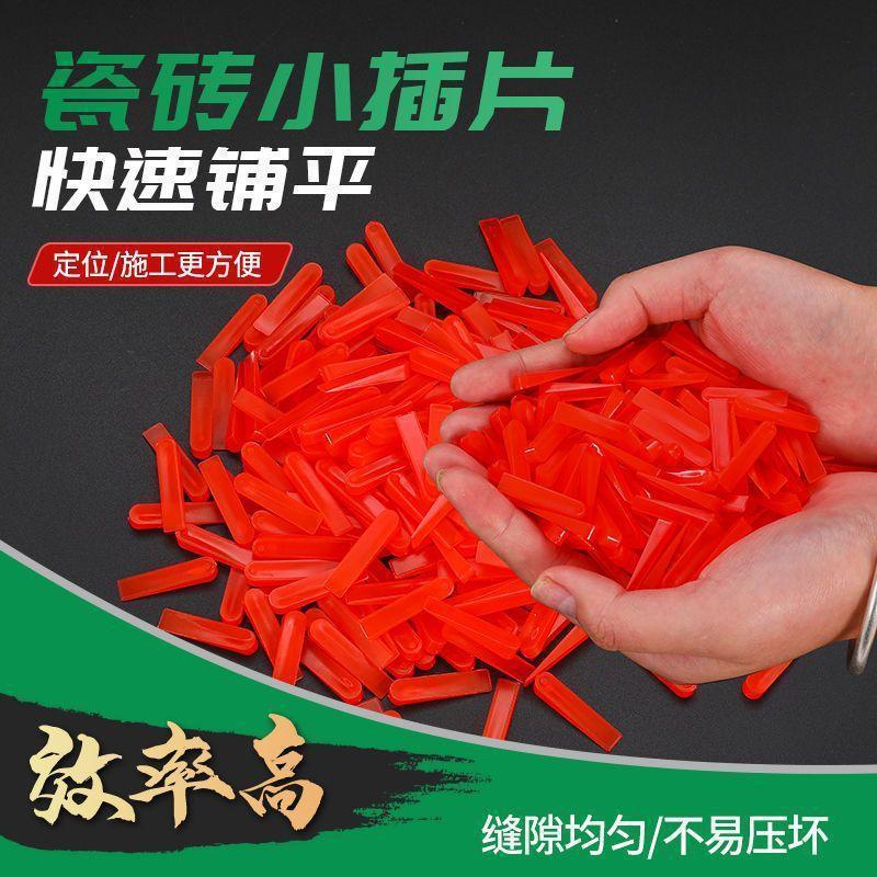 通用加宽瓷砖隔缝定位小插片垫片找平器可调节家庭贴砖