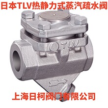 L32S日本TLV压力平衡双金属疏水阀_热静力式L21S
