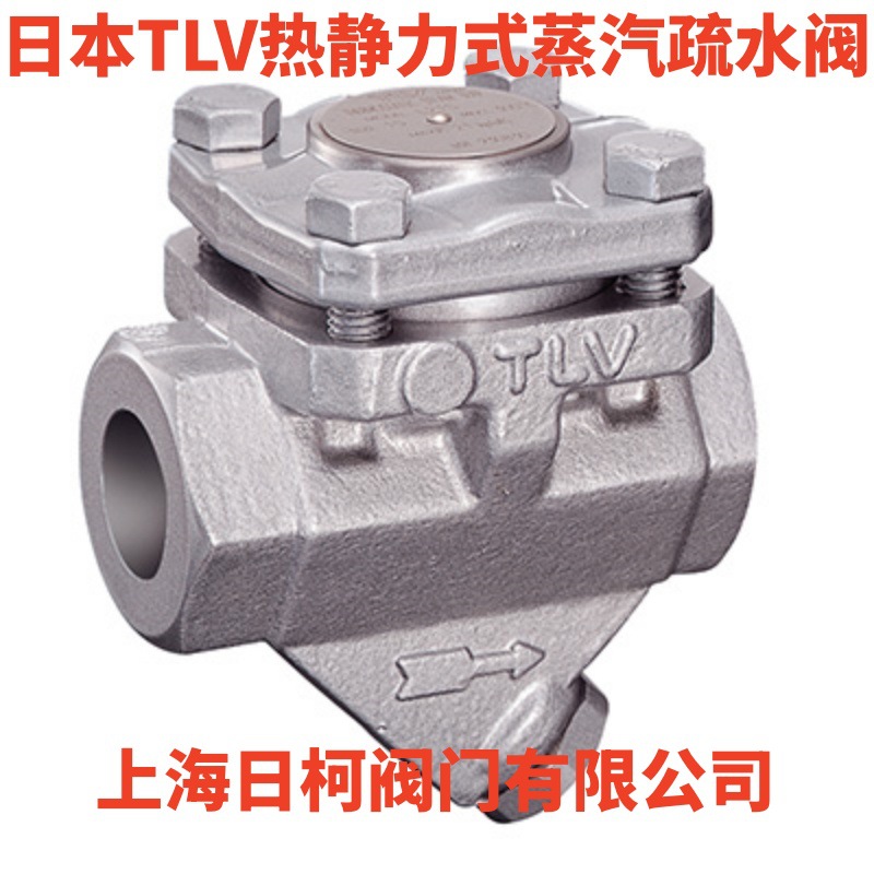 L32S日本TLV压力平衡双金属疏水阀_热静力式L21S