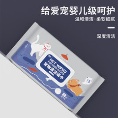 Pet Wet Wipes 80 Pads Cleaning Wet Wipes for Cats and Dogs, Tear Stain and Body Cleaning, Wash-Free Hygienic Wet Wipes