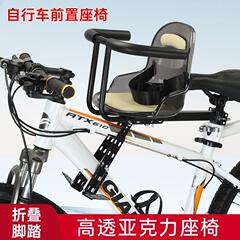 自転車の子供の前の席のマウンテンバイクのカーブ車は自転車の赤ちゃんの子供の前の椅子の通用のサドルを折り畳みます。