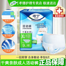 TENA/�팎��ѝ�ͳ��˼���ѝ���ѝ����ѝ�򲻝��״�����XL�a10Ƭ