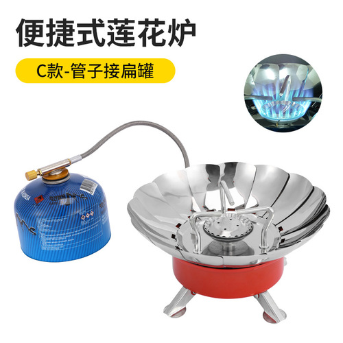 Outdoor all-in-one portable windproof lotus stove, camping picnic fishing self-driving tour long flat gas stove cooker