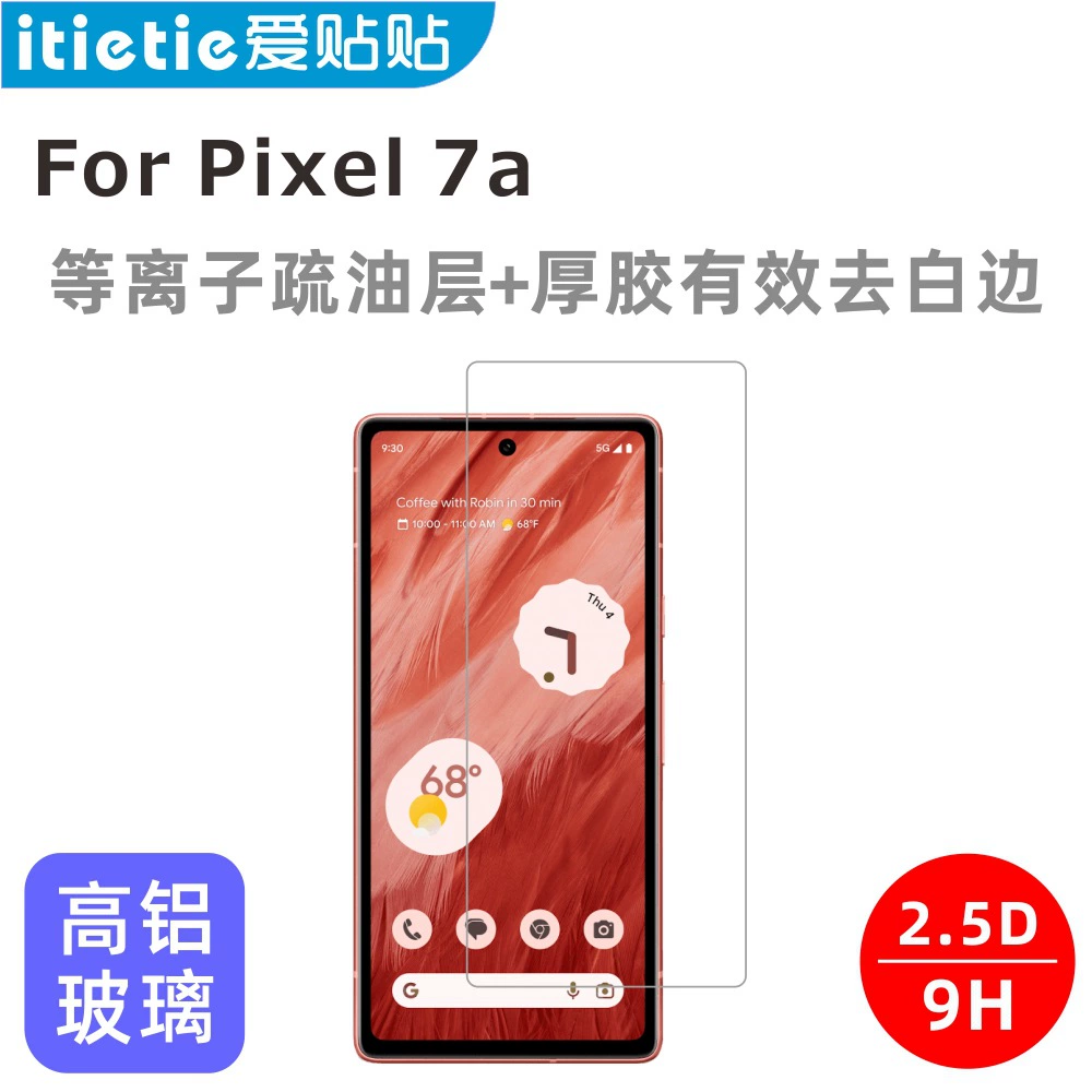 Love stickers подходящие для Pixel7A защитная пленка без перфорации полностью прозрачная защитная пленка для экрана мобильного телефона