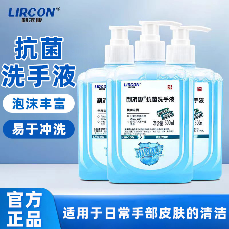 Lierkang Antibacterial Hand Sanitizer Foam Is Easy to Wash Off, Suitable for Daily Cleaning of Hands and Skin, for Home Use Lierkang Antibacterial Hand Sanitizer Foam Is Easy to Wash Off, Suitable for Daily Cleaning of Hands and Skin, for Home Use
