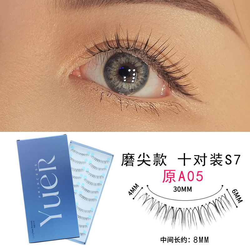 月儿公主S7假睫毛女自然仿真整条S3一片式10对装S1新娘妆A05批发