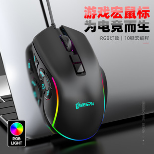 12800DPI Full Speed 10 Key RGB Macro Definition Wired Gaming Mouse Computer Accessories Source Factory Outlet