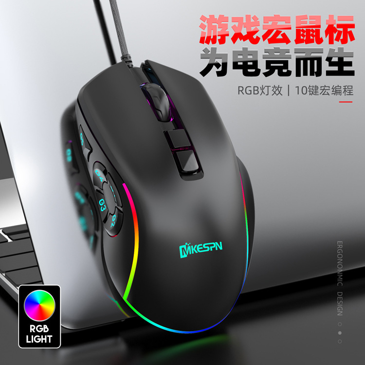 12800Dpi10-Key Rgb Wired Gaming Mouse Computer Accessories Source Manufacturer Direct Sales Vertical Mouse