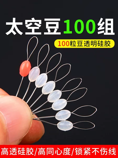 7+1 Silicone High-Transparency Ultra-Tight Space Beans, Olive-Shaped Cylindrical Bulk Premium High-Quality High-Concentricity Fishing Tackle Accessories