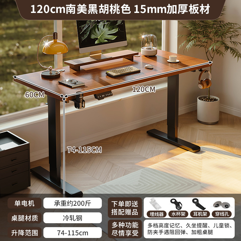 実木電動昇降テーブル知能コンピュータデスク家庭用書斎デスク電気競争テーブルデスク昇降テーブル|undefined