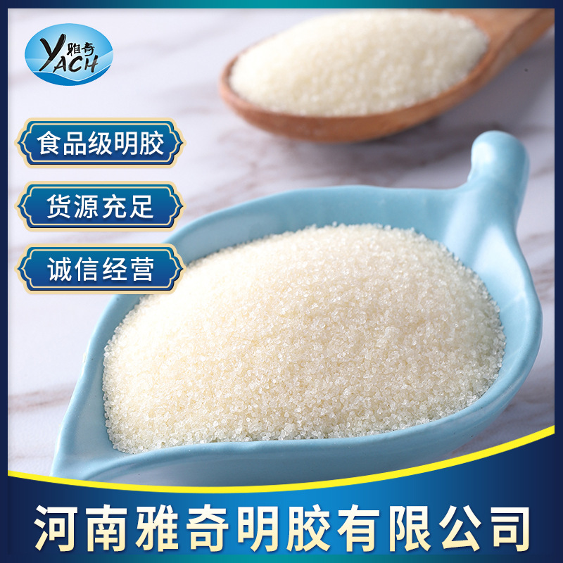 新密厂家供应食品级牛明胶粉末食品添加剂220冻力量大高粘度