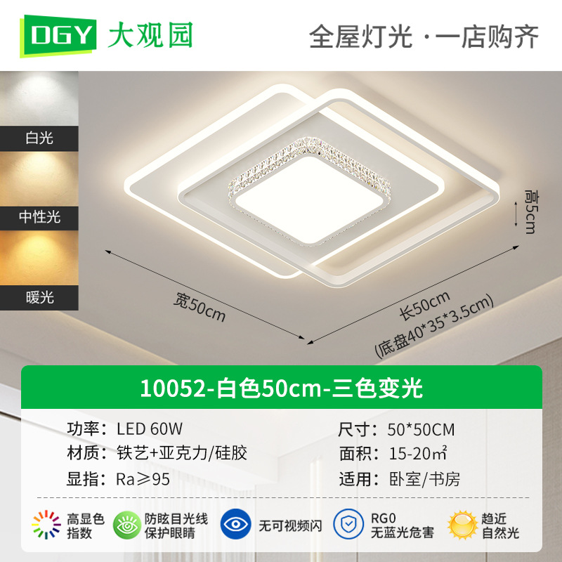 Daguanyuan 2025 nueva lámpara de sala de estar, rectangular para el hogar, espectro completo, lámpara de techo de protección ocular de alta gama extremadamente simple y moderna