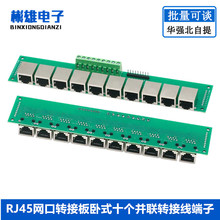 RJ45�W���D�Ӱ���ʽʮ���K�D�Ӿ�����2.54 5.08�๦�ܜyԇ��