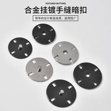 利生五金 金属暗扣 大衣隐形子母扣 手缝圆形成人防走光合金按扣