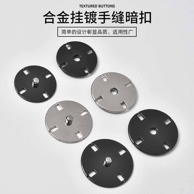利生五金 金属暗扣 大衣隐形子母扣 手缝圆形成人防走光合金按扣