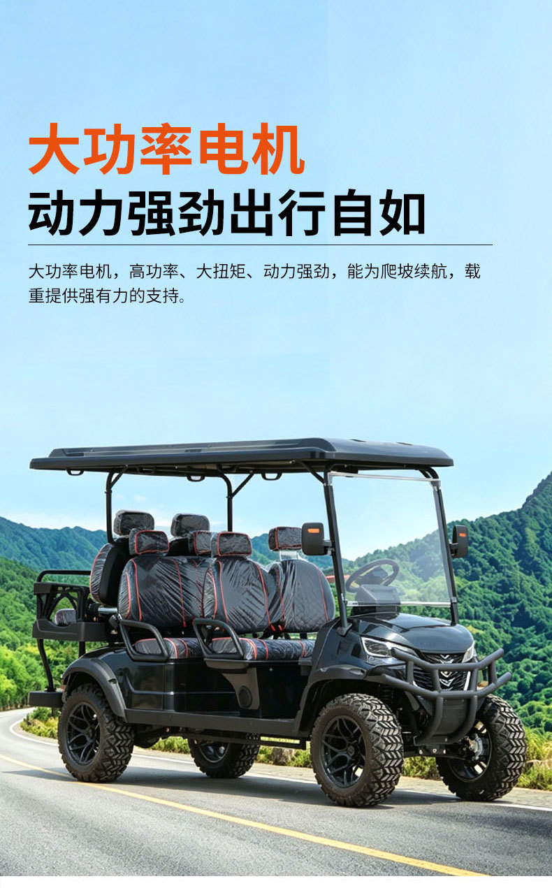 Electric golf cart for resort properties, scenic areas, sightseeing, reception, and tourist tours