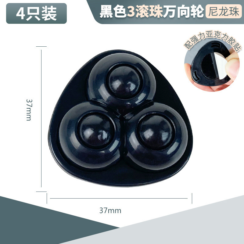 Black [nylon three beads] pack of 4 [free film]