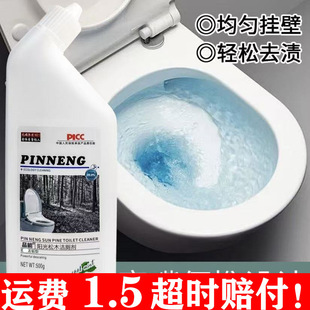 不伤釉面洁厕剂推荐｜618热销温和去污洁厕液