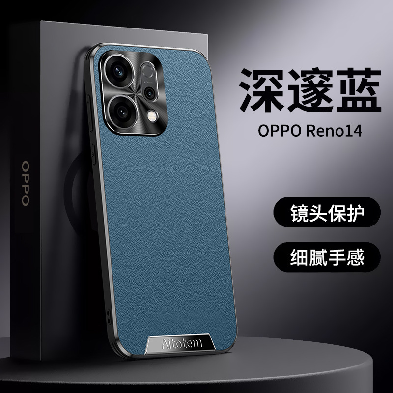 适用oppoReno14手机壳素皮磨砂全包防摔14pro外壳reno13pro/12/11|undefined