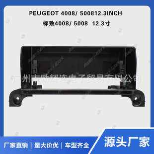 �m�Ø���4008/ 5008���b�пش�����12.3�簲׿������׃�׿����