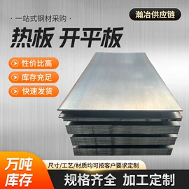 普中板;方管;花纹板