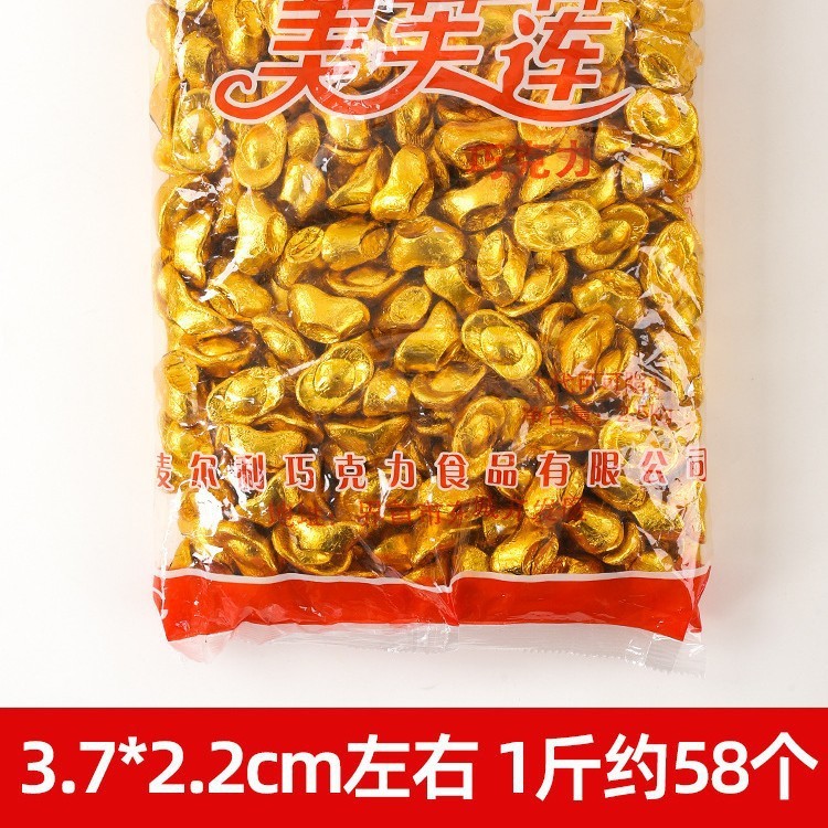 Meifulian 2.5kg パックチョコレート金貨インゴットピーナッツゴールドバーケーキベーキングバルクスナック商業卸売|undefined