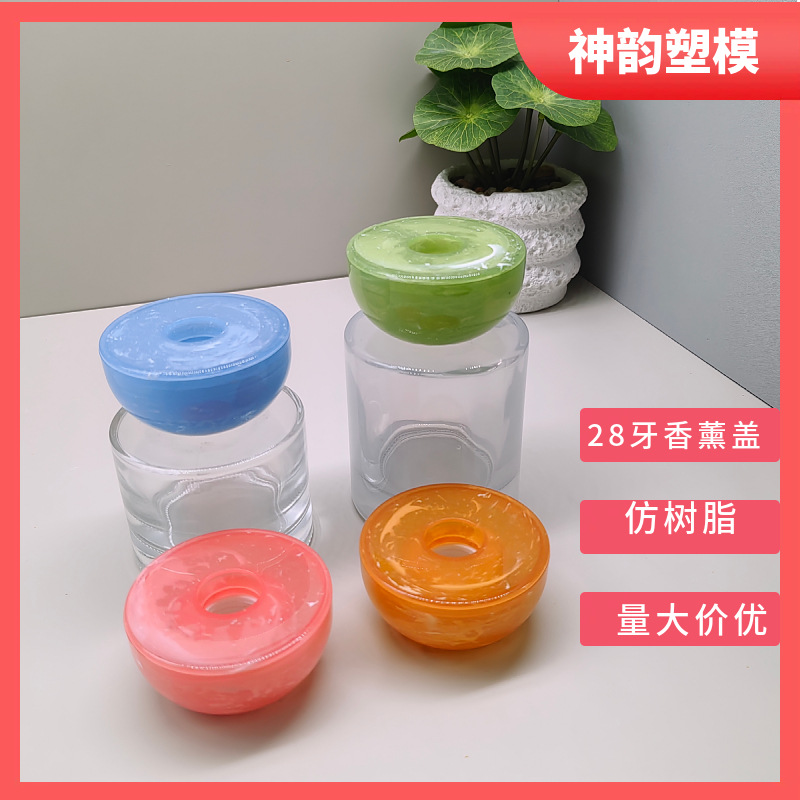 半圆香薰盖仿树脂pp材质大理石纹塑料半透明晕染散香盖子厂家直供