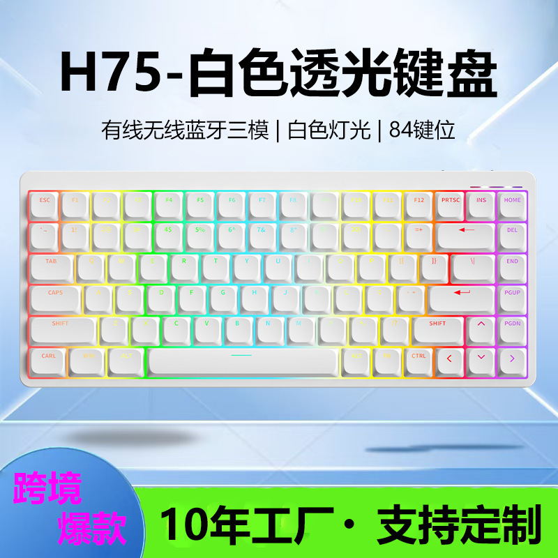 Cross-Border 84-Key Low-Axis Mechanical Keyboard Bluetooth Wireless Wired Three-Mode Office Red Axis Translucent Computer Keyboard