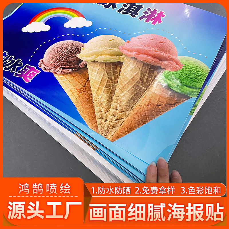 Pp Adhesive-Backed Removable Spray Printing, High-Definition Photo Printing for Shopping Mall Posters, Advertising Car Stickers, Floor Stickers, Non-Residue Pp Paper Signs