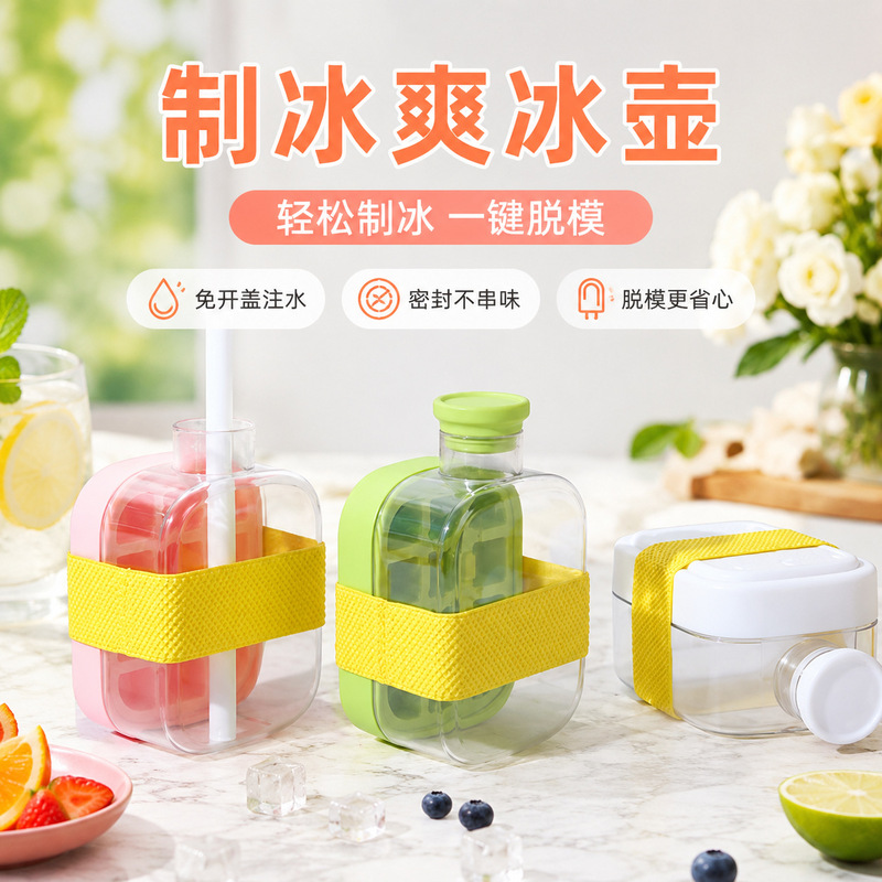 New Coolcup Zero-Contact Press Ice Cube Mold Outdoor Sports Straw Cup Fitness Drink Curling New Coolcup Zero-Contact Press Ice Cube Mold Outdoor Sports Straw Cup Fitness Drink Curling