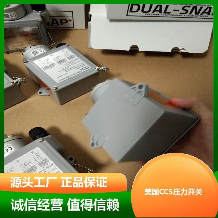 现货永磁直流 604TUM3 工业 金属 坚固好用 美国CCS压力开关