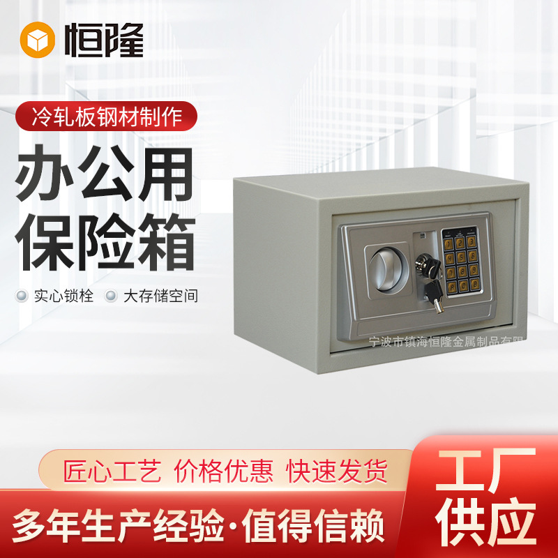厂家促销实用学生迷你保险箱及全钢耐用保险柜钥匙资料保管密码箱