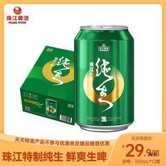 ビール生成イエロー 12缶 ピュア生ビール 珠江ビール フルボックス缶 330mL