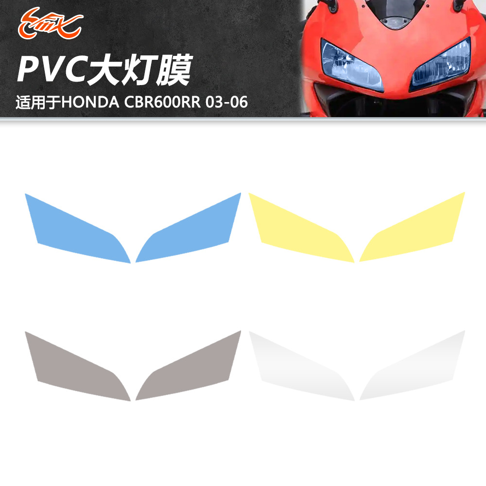 Adecuado para Honda CBR600RR 03-06 años de modificación de la etiqueta de protección de la luz del automóvil, película de decoración de faros creativos
