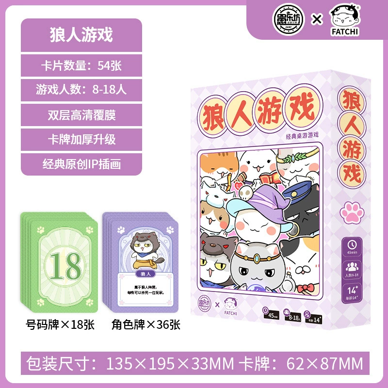Настольная игра Yulefang History Meow, детективная игра «Кто под прикрытием», новогодняя семейная игра