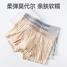 新品莫代尔男士内裤抗菌裆平角裤2025新款青年男款运动四角短裤头