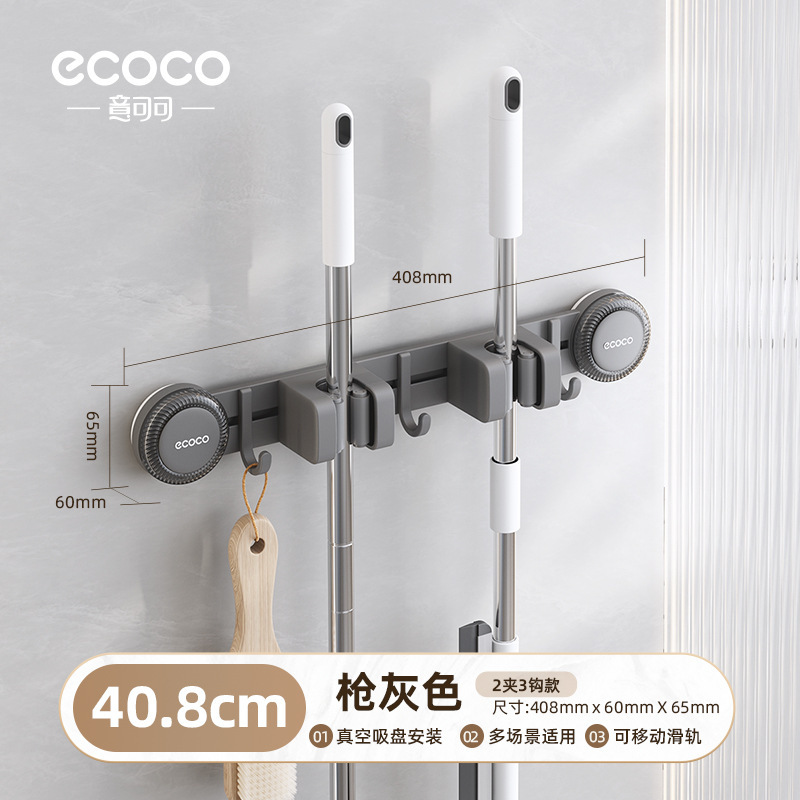 意可可强力吸盘拖把夹家用免打孔卫生间连排拖把夹带挂钩无痕浴室|undefined