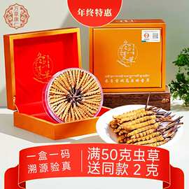 冬虫夏草官方旗舰店正宗虫草礼品中药材冬从夏草小草干货礼盒装