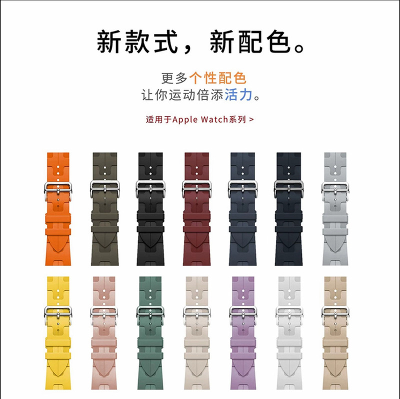 iwatch フッ素ゴム時計ストラップ s9/s10/se スポーツ 8/7/6/5 新しい s8/s7/s6 エルメスに適しています。|undefined
