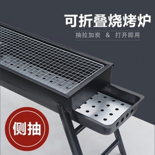 Thickened Barbecue Grill Foldableable Pull-out Barbecue Grill Drawer-type Outdoor Barbecue Stove Barbecue Tools Complete Set