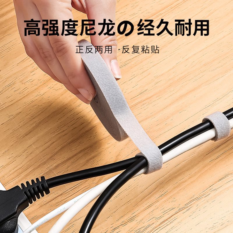 耳机充电线收纳网线绑线器整理扎带魔术贴电线固定理线器数据线