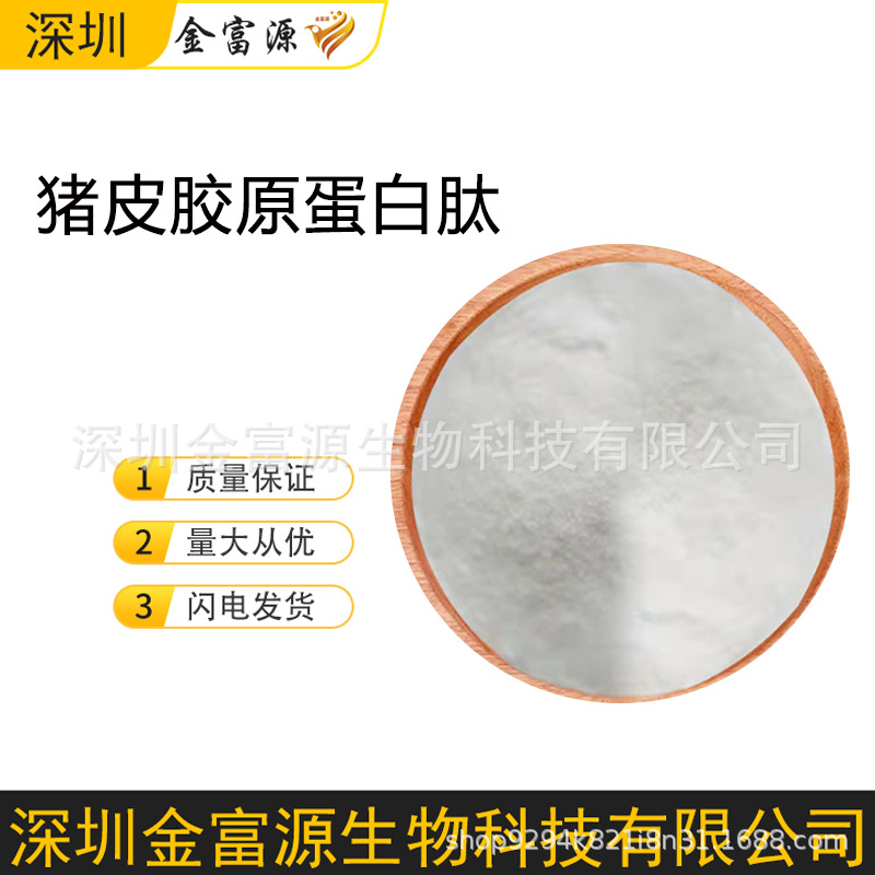 猪皮胶原蛋白 食品用 饲料用 工业用 猪皮胶原蛋白肽