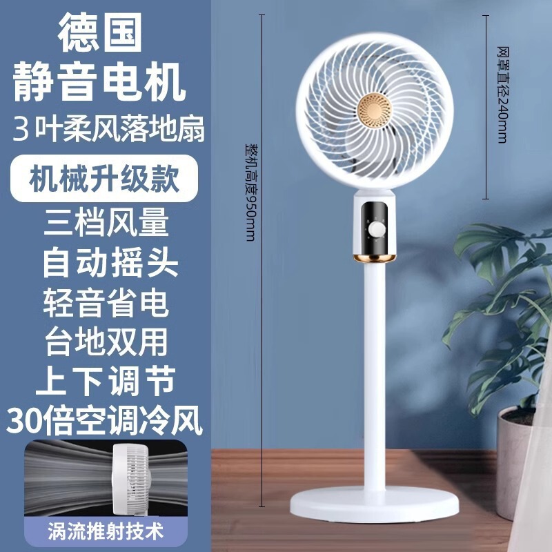 床置き扇風機 新型家庭用強風寮 小型静音冷凍 DC周波数変換省エネレベル1|undefined