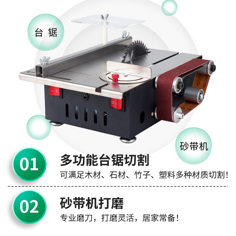家用微型迷你桌面小台锯切割机木工模型锯电锯小型砂带机磨刀神器|undefined