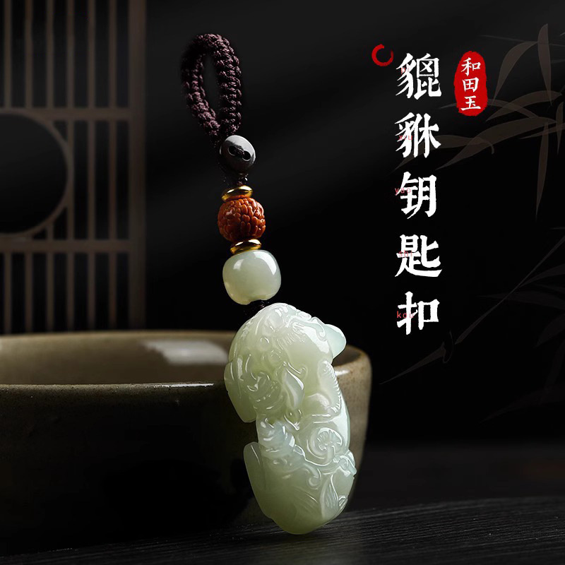 Natural Hetian Jade Pixiu Car Keychain Lanyard Men's Small Pendant Women's Pendant 2025 New