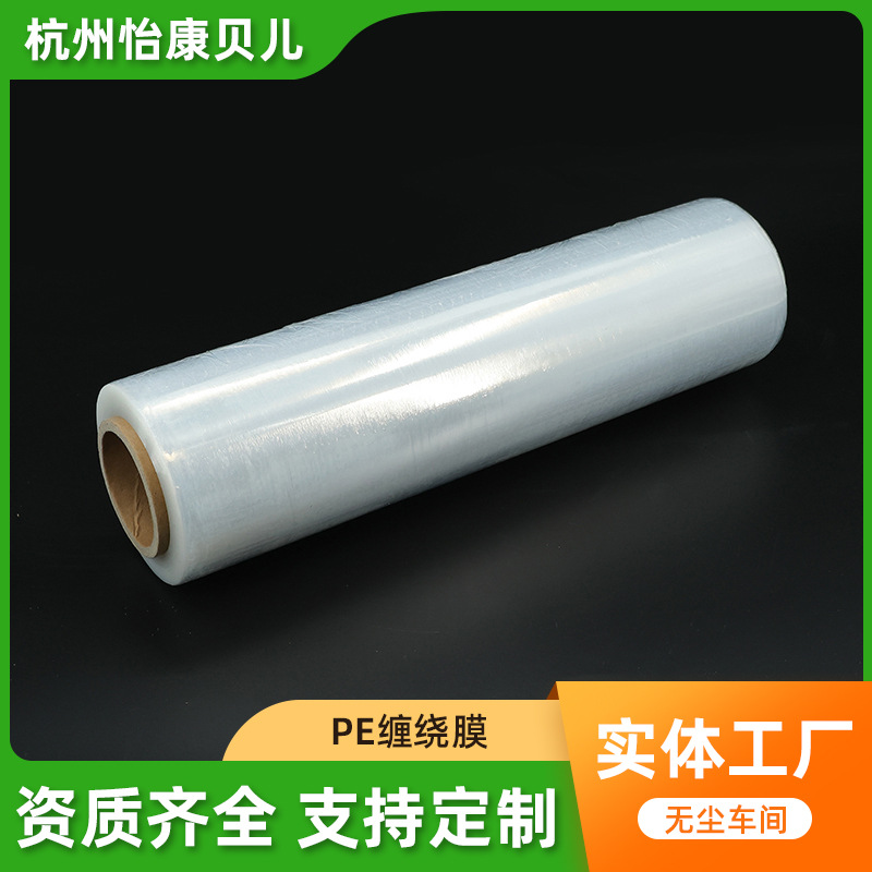 pe打包缠绕膜快递箱膜防水保护膜拉伸膜塑料薄膜保护膜搬家物流