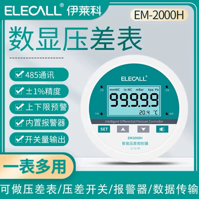 Дифференциальный манометр Elyco EM2000H Дифференциальный манометр 485 коммуникационный микродиметр верхнего и нижнего пределов сигнализировального манометра