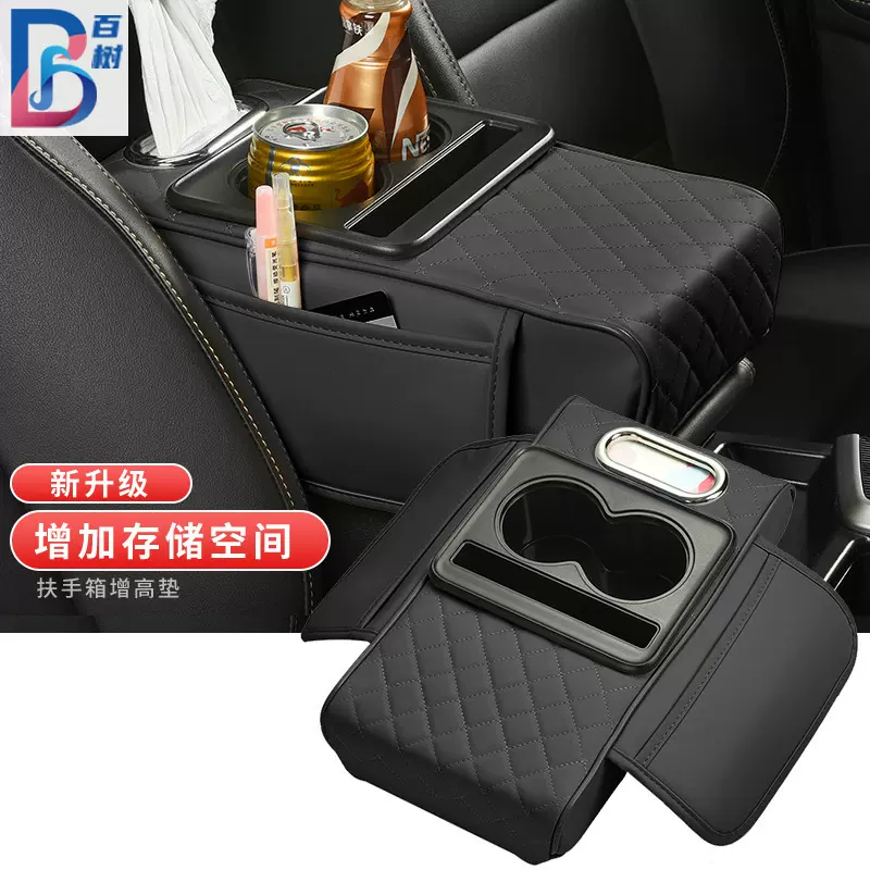 汽车扶手箱垫增高垫车载多功能纸巾盒侧边收纳袋水杯扶手箱保护套