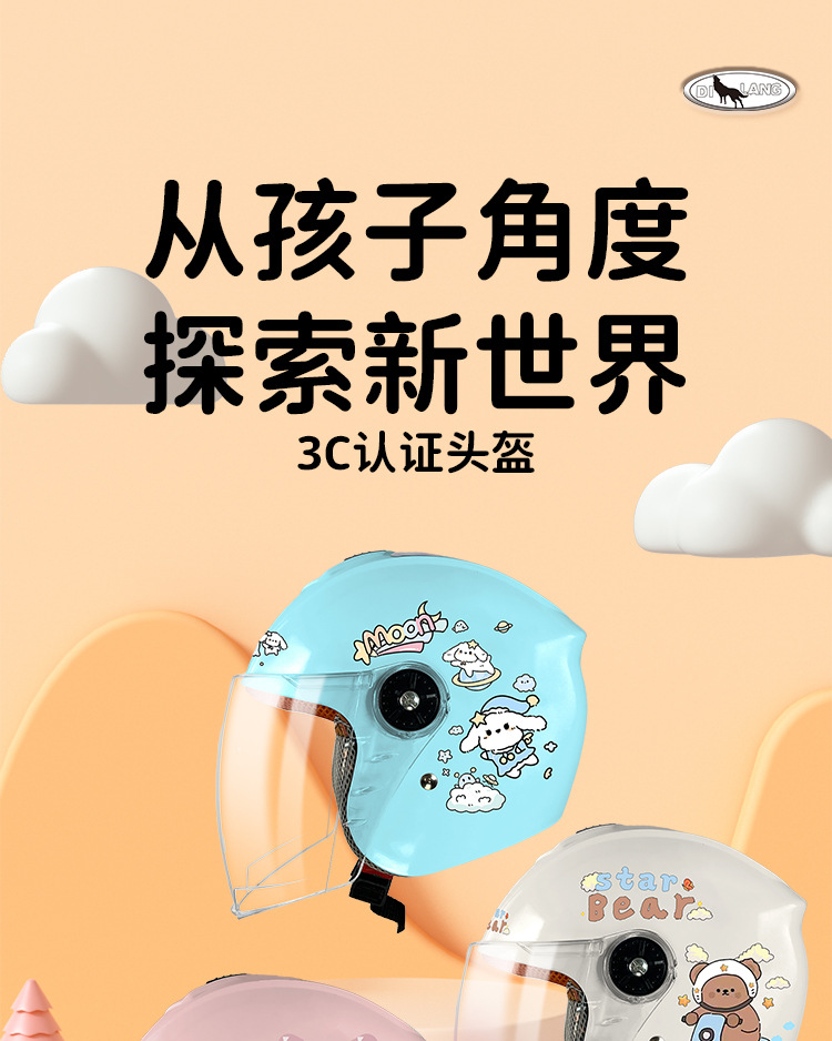 Winter children's electric car helmet 3C certification boys 6-12 years old battery car half helmet girls motorcycle safety helmet